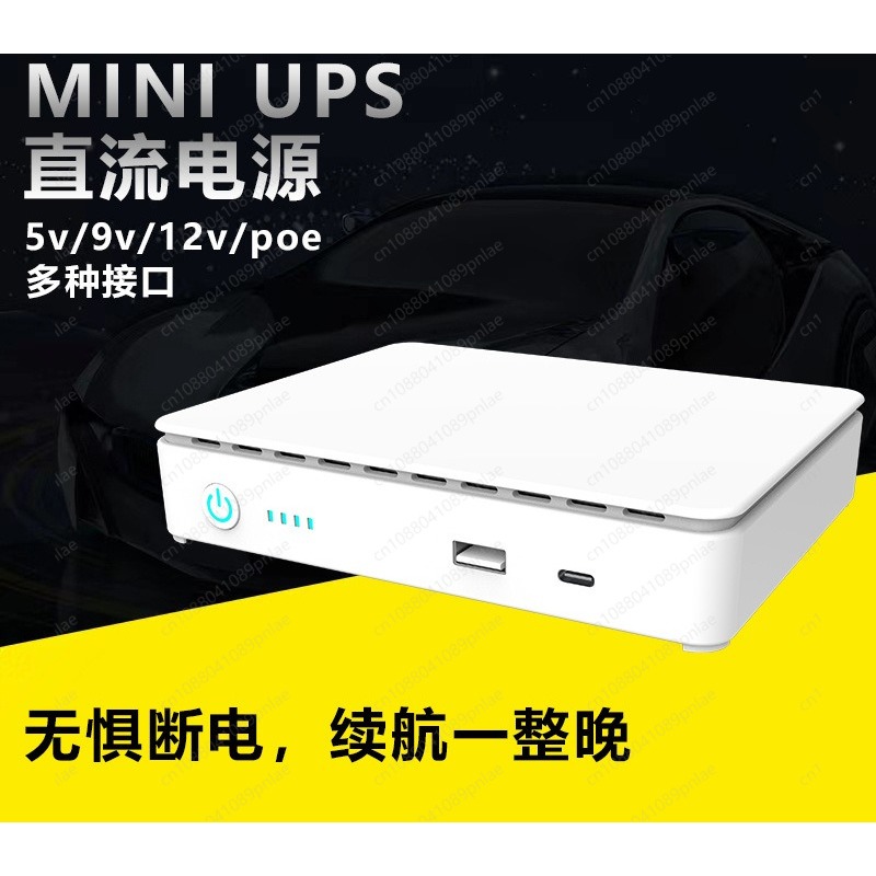 Dc Power Supply 12V - Блок бесперебойного питания (ИБП) Mini DC
