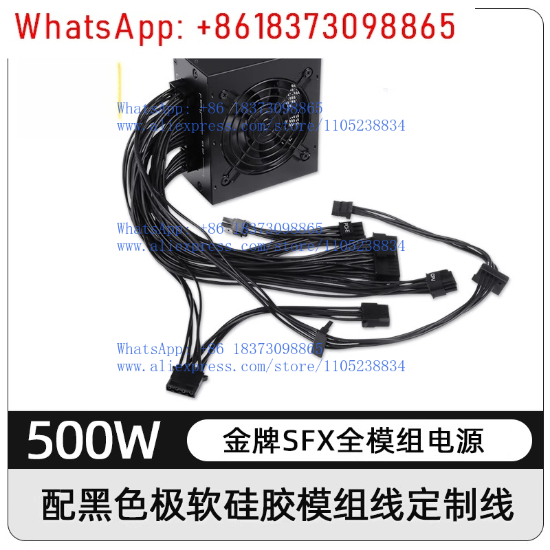 Power Supply 750W - Бесшумный модульный блок питания SFX малого