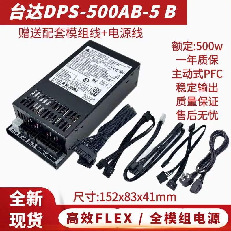 для Delta DPS-500AB-5, полност – обзор и цена Power Supply 500W