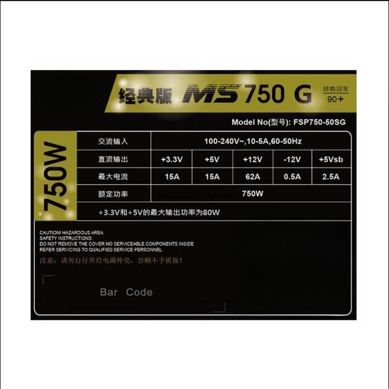 Блок питания MS750G 750 Вт, по – обзор и цена Power Supply 750W